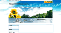 Desktop Screenshot of bjwzsl.cnbaowen.net