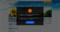 Desktop Screenshot of cztxyq.cnbaowen.net