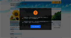 Desktop Screenshot of fuantianlichao.cnbaowen.net
