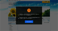 Desktop Screenshot of hgqtjzclyxzrgs.cnbaowen.net