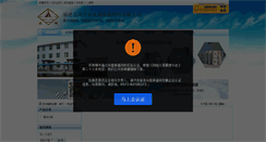Desktop Screenshot of npys.cnbaowen.net
