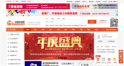 Desktop Screenshot of cnbaowen.net