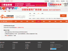 Tablet Screenshot of ggertt.cnbaowen.net